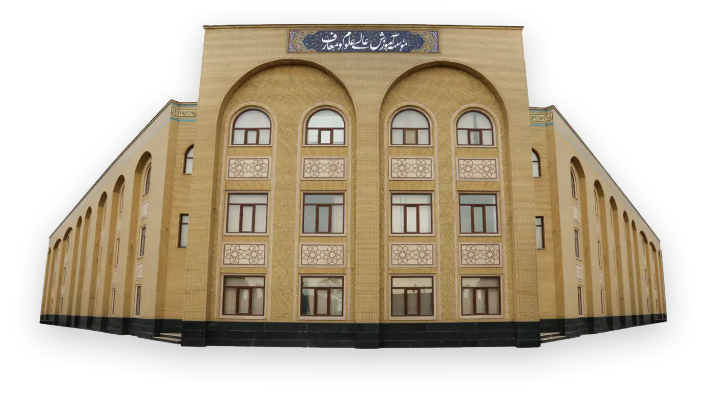 موسسه علوم و معارف
