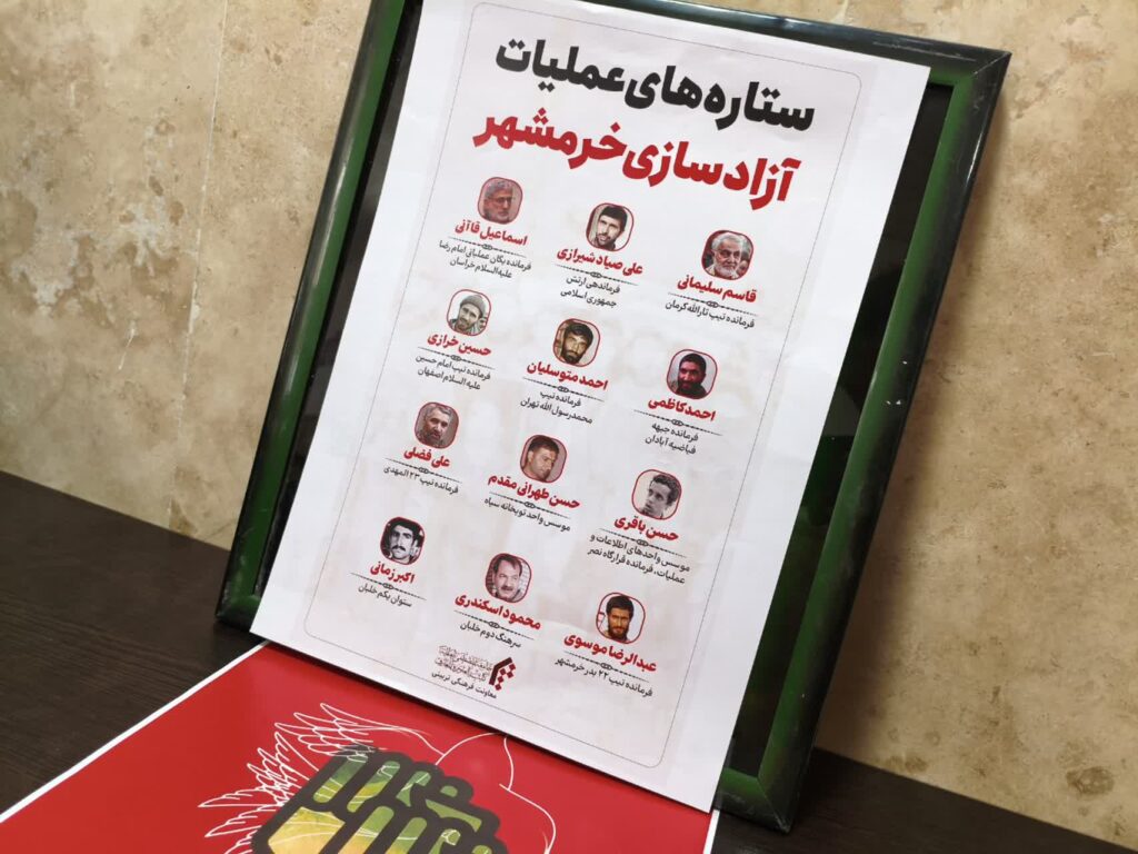 برگزاری مراسم شهادت امام محمد باقر (ع) و سالروز آزادسازی خرمشهر